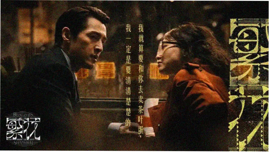 老湿影视戏院节目单主视觉：玄墨黑舞台上的一束赤金追光