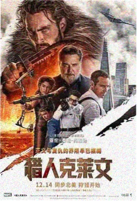 老湿影视时间线配图:中场道具的细节特写